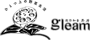 創作和食 茶房gleam